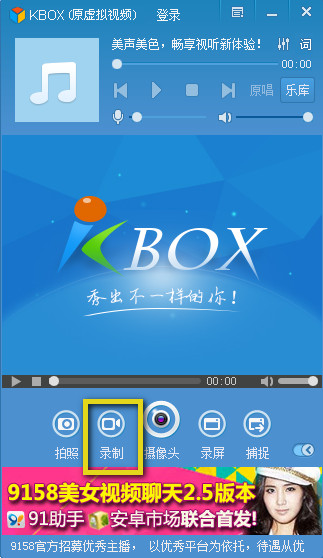 kbox虚拟视频录制
