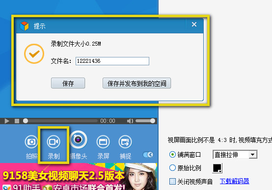 kbox虚拟视频录制