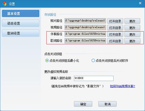 kbox虚拟视频录制