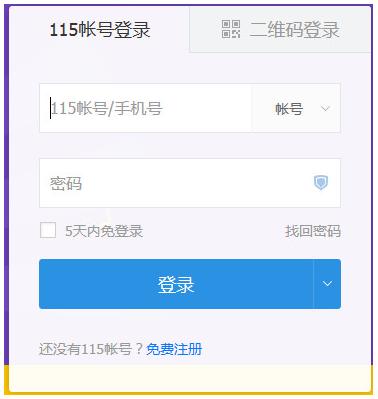 115网盘 115网盘下载文件