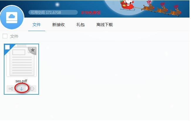 115网盘 115网盘下载文件