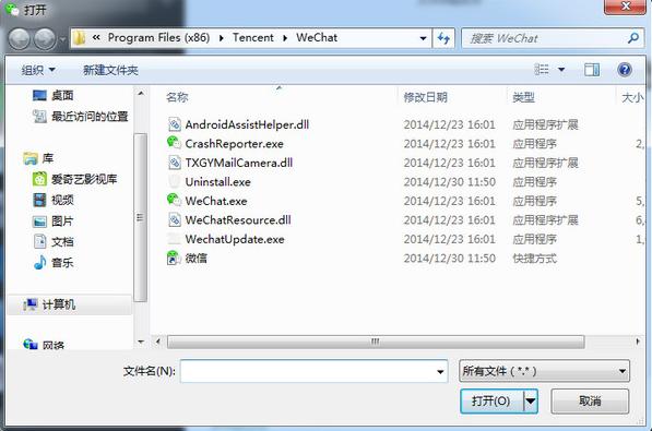 微信电脑版文件传输助手使用方法介绍