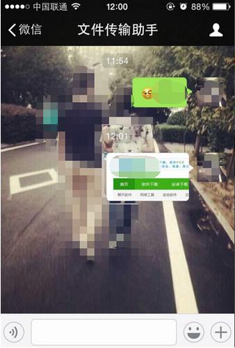 微信电脑版文件传输助手使用方法介绍