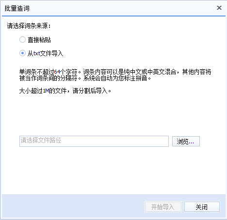 百度输入法词库导入方法 百度输入法如何导入词库