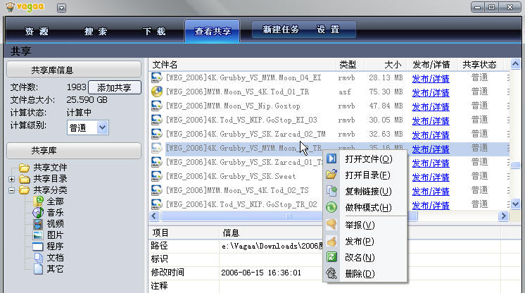 哇嘎vagaa怎么搜索 vagaa搜索技巧介绍
