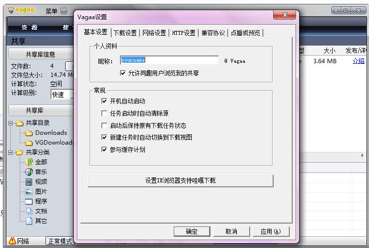 哇嘎vagaa怎么搜索 vagaa搜索技巧介绍