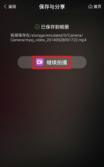 美颜相机怎么使用视频自拍功能,美颜相机视频自拍方法介绍
