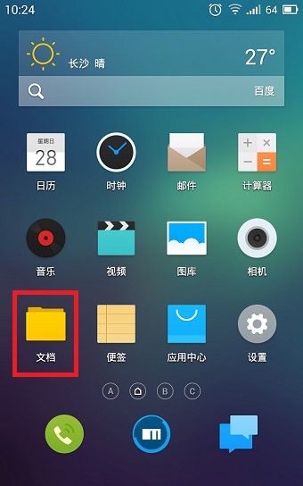 美颜相机视频自拍文件保存位置