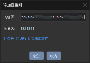 虎牙直播助手添加直播间,虎牙直播助手添加直播间方法