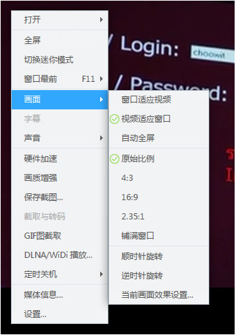 迅雷影音画面效果调节方法,迅雷影音如何调节视频比例