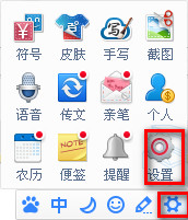 百度输入法切换全角半角的方法介绍