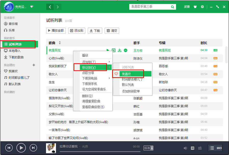 qq音乐可以同步到手机吗,qq音乐同步到手机的方法介绍