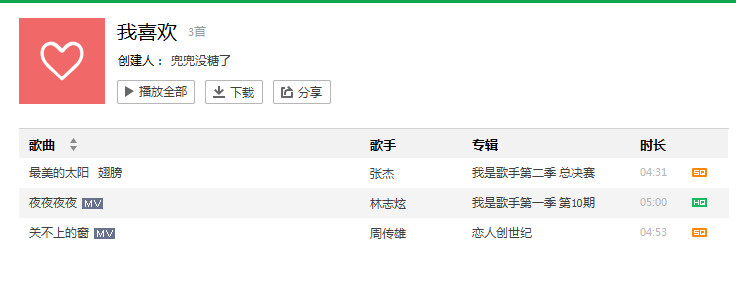 qq音乐可以同步到手机吗,qq音乐同步到手机的方法介绍