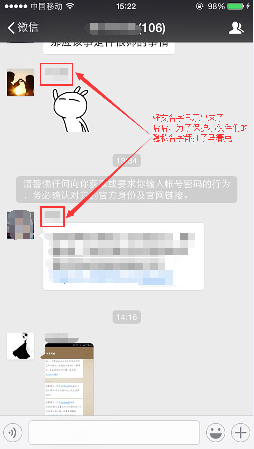 微信群怎么查看名字,微信去查看名字的方法
