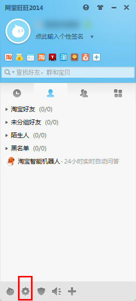 阿里旺旺设置快捷回复,阿里旺旺设置快捷回复教程