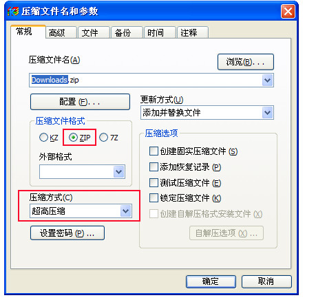 快压右键制作超高压缩比格式的方法介绍