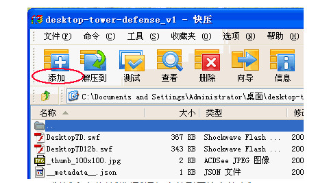 快压右键制作超高压缩比格式的方法介绍