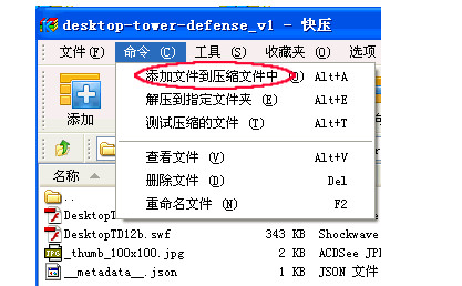 快压右键制作超高压缩比格式的方法介绍
