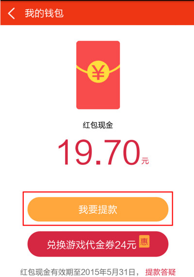 360手机助手红包可以提现嘛,360手机助手怎么红包提现