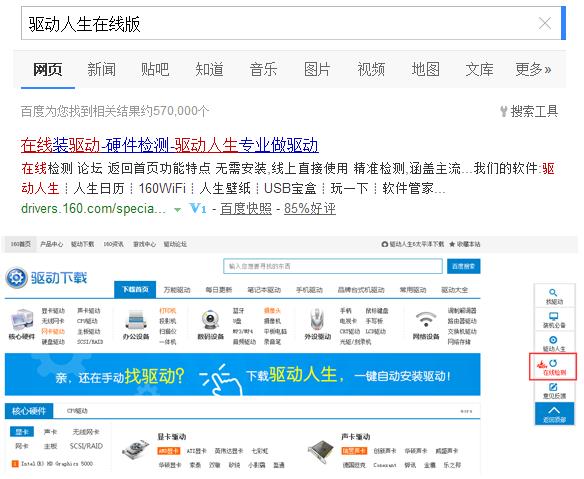 驱动人生全面升级,优化细节提高质量给你更强大的体验