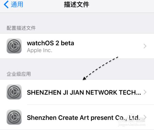 点击查看大图 解决同步推打不开办法、苹果iOS9 App应用闪退打不开怎么办?