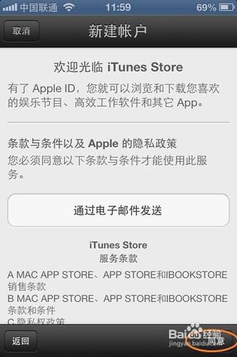 Apple ID