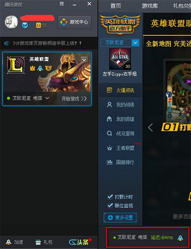 TGP游戏加速器好用吗,怎么使用TGP进行LOL加速