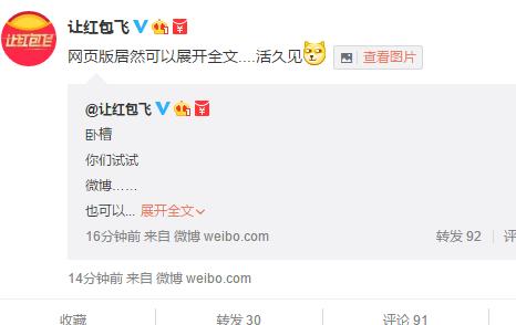 新浪微博可以换行吗,新浪微博如何换行