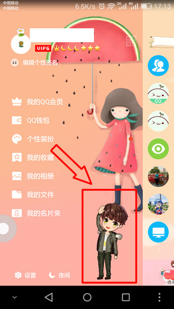 QQ厘米秀扭蛋机是什么,QQ厘米秀扭蛋机怎么玩