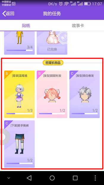 QQ厘米秀扭蛋机是什么,QQ厘米秀扭蛋机怎么玩