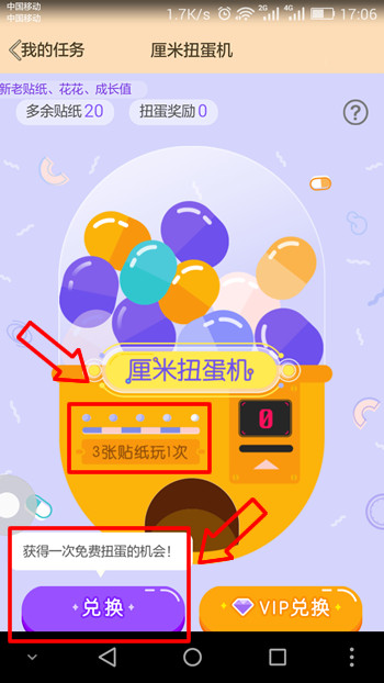 QQ厘米秀扭蛋机是什么,QQ厘米秀扭蛋机怎么玩