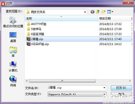 点击查看大图 关于淘宝千牛云盘怎么用、上传文件及同步本地文件和分享文件用法