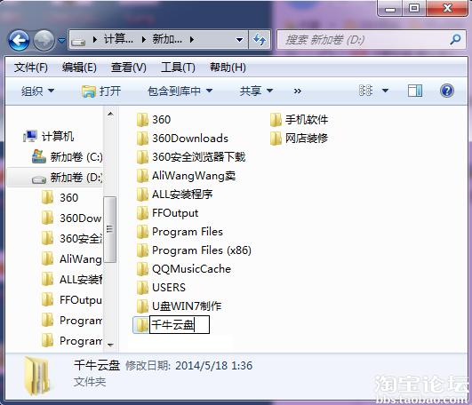 点击查看大图 关于淘宝千牛云盘怎么用、上传文件及同步本地文件和分享文件用法