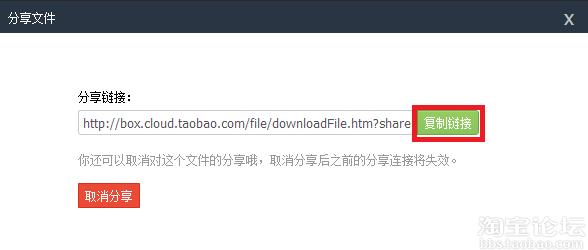 点击查看大图 关于淘宝千牛云盘怎么用、上传文件及同步本地文件和分享文件用法