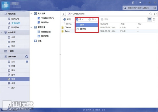 点击查看大图 详解gba4ios怎么用、gba4ios使用方法
