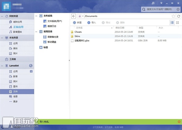 点击查看大图 详解gba4ios怎么用、gba4ios使用方法