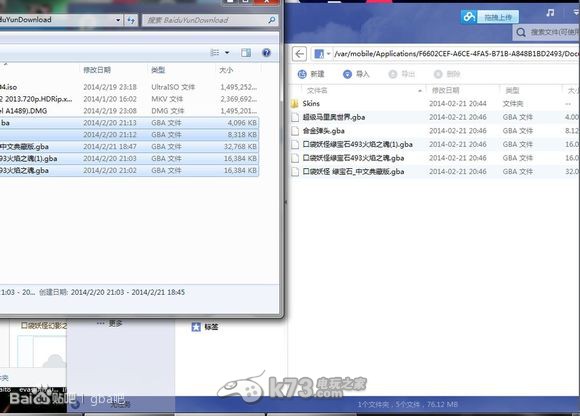 点击查看大图 详解gba4ios怎么用、gba4ios使用方法