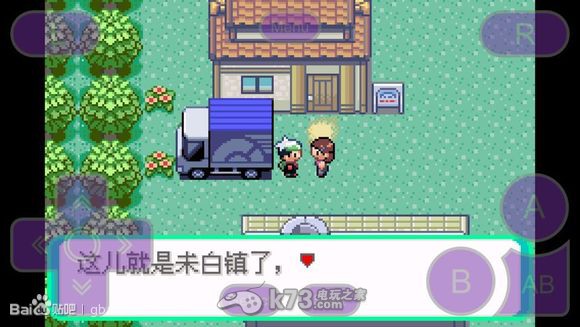 点击查看大图 详解gba4ios怎么用、gba4ios使用方法