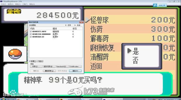 点击查看大图 详解gba4ios怎么用、gba4ios使用方法