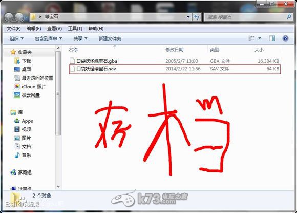 点击查看大图 详解gba4ios怎么用、gba4ios使用方法