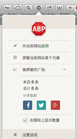 推荐10款实用Safari插件一览