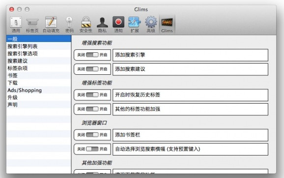 推荐10款实用Safari插件一览