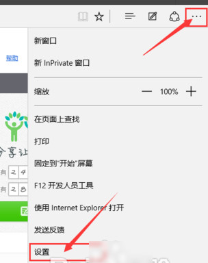 edge浏览器可以设置为主页吗,edge浏览器设置成主页的方法
