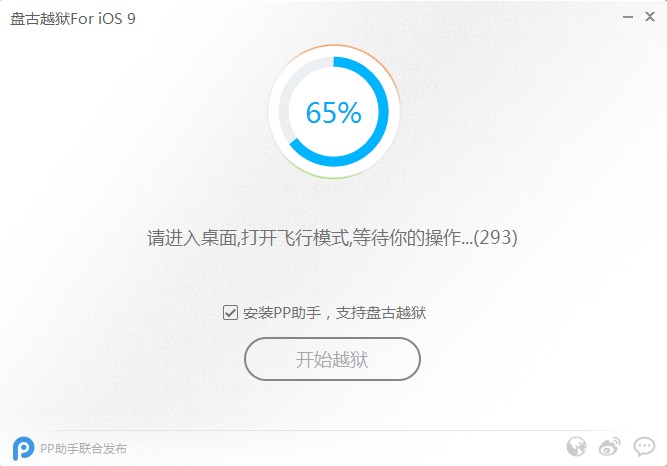 ios9Խʹios9.0~ios9.0.2Խ̳ɹ̳