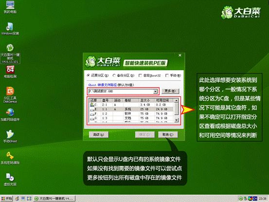 大白菜u盘装系统操作步骤指南 新手必看(快速一键制作超级启动U盘)