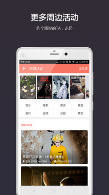 吃货说app V2.3.1 官网安卓版