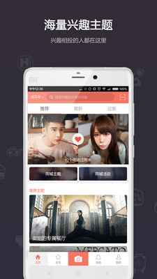 吃货说app V2.3.1 官网安卓版