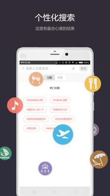 吃货说app V2.3.1 官网安卓版