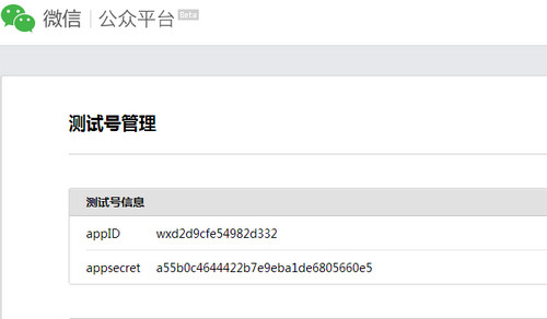 微信公众号是什么,微信公众号如何申请