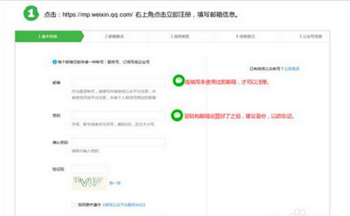 微信公众号是什么,微信公众号如何申请